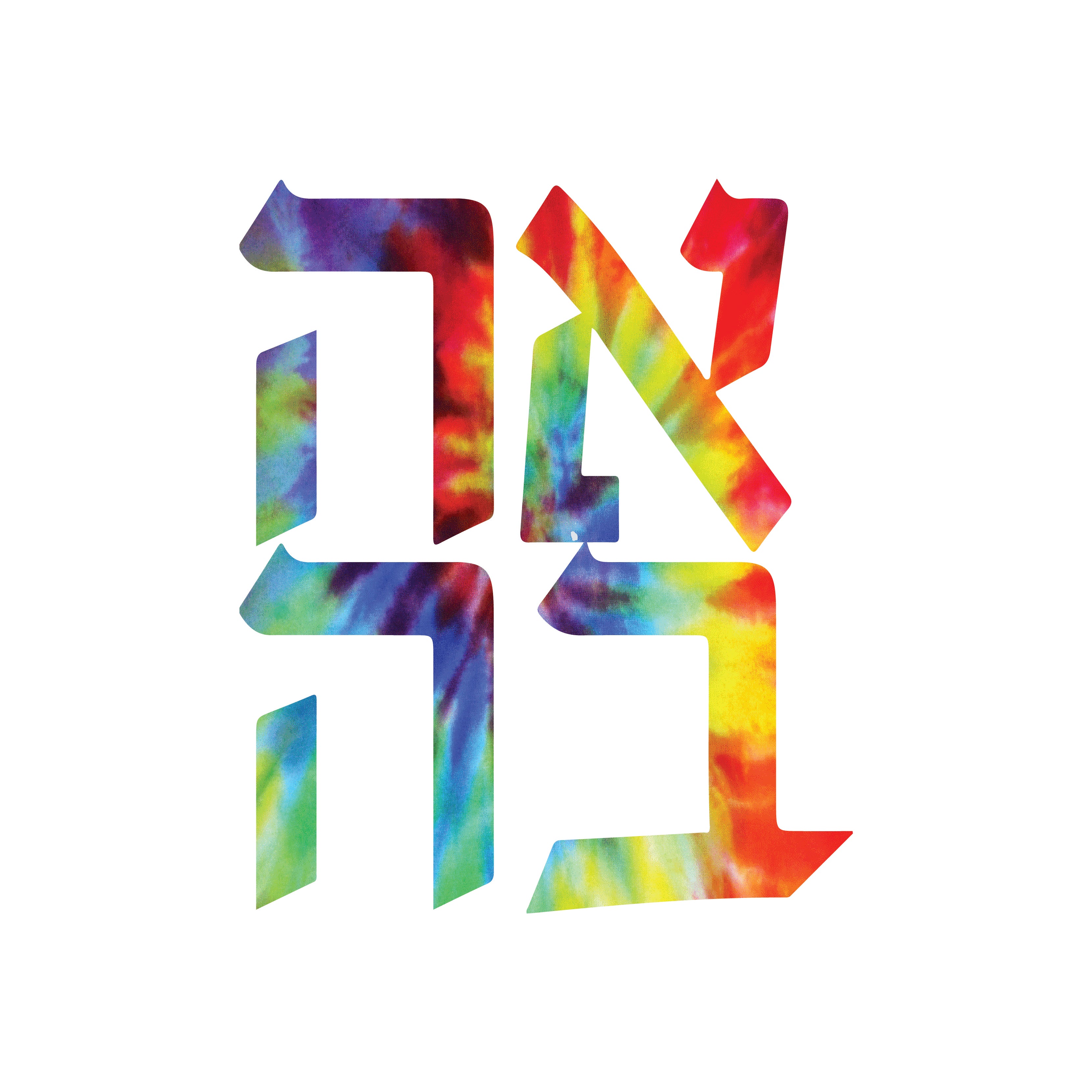 Ahava tye Die..jpg