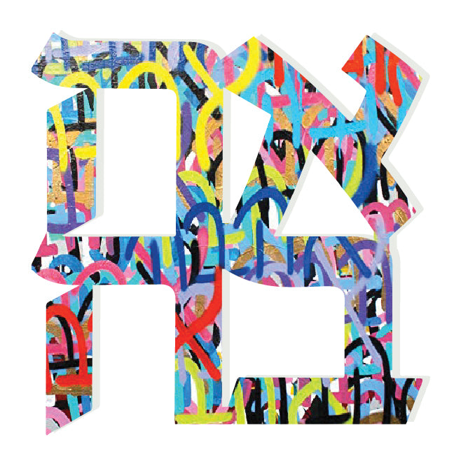 HEBREW LOVE