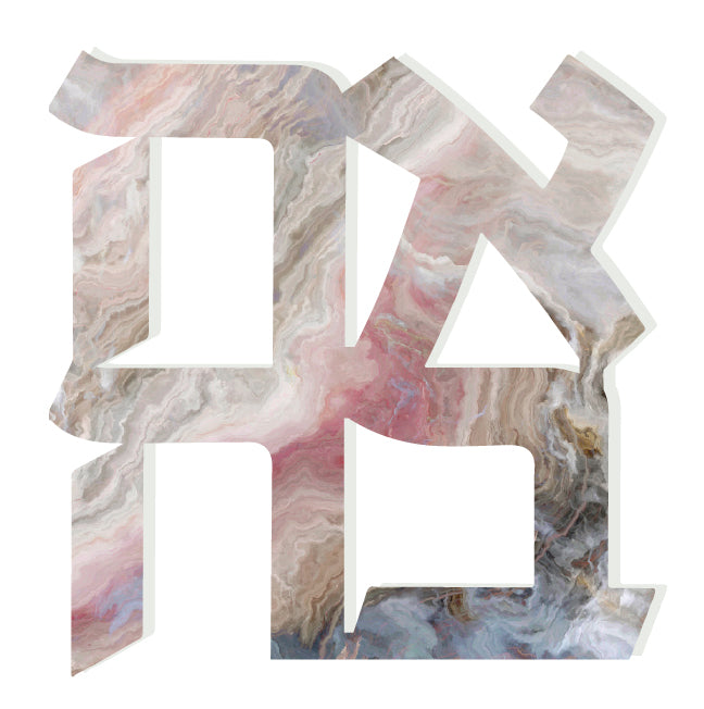 PINK AND GREY MARBLE